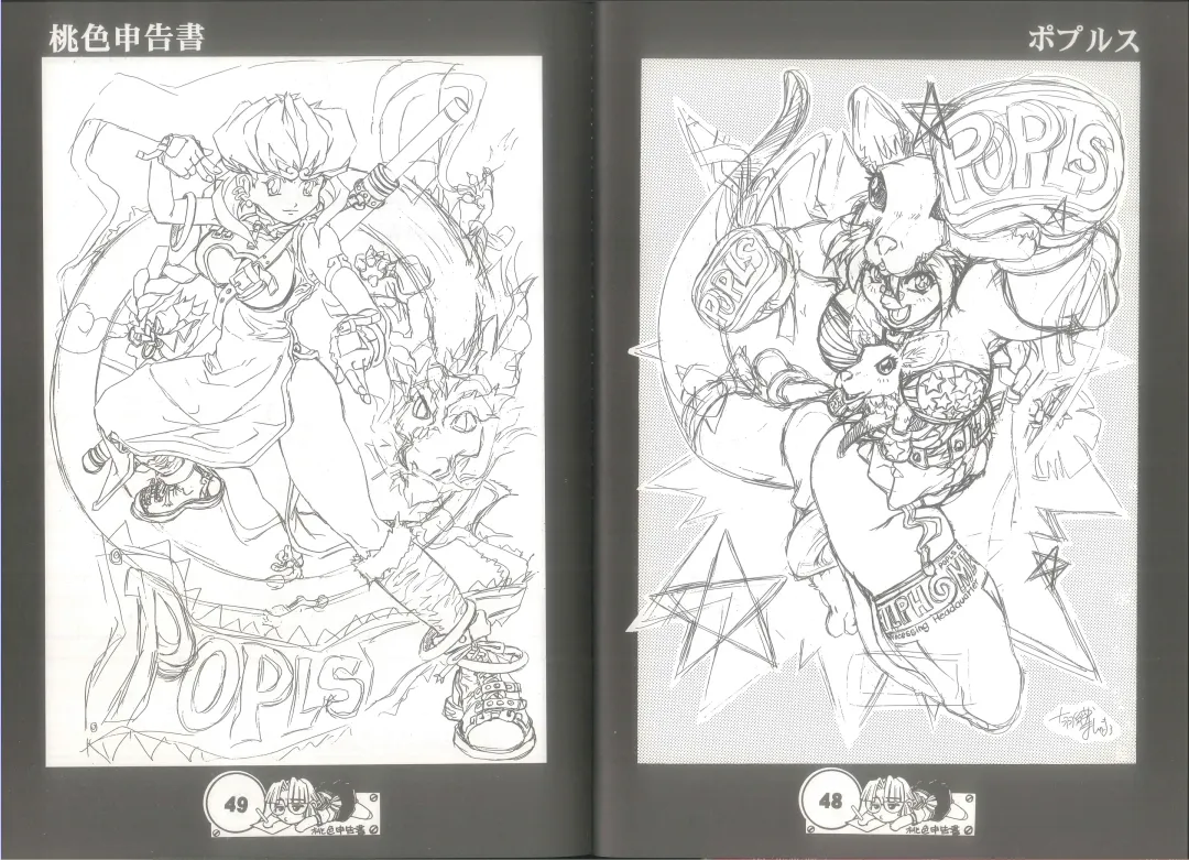 [Juubaori Mashumaro] 桃色申告書 ver.MILLENNIUM FALCON Fhentai - Page 26