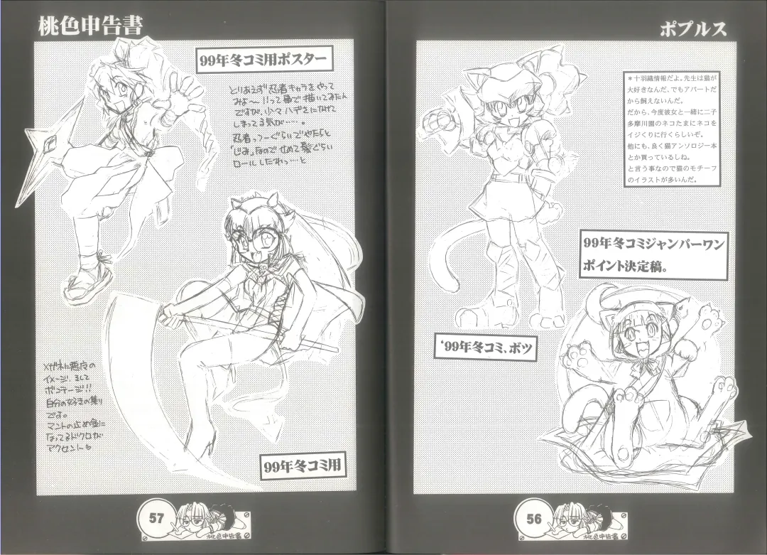 [Juubaori Mashumaro] 桃色申告書 ver.MILLENNIUM FALCON Fhentai - Page 30