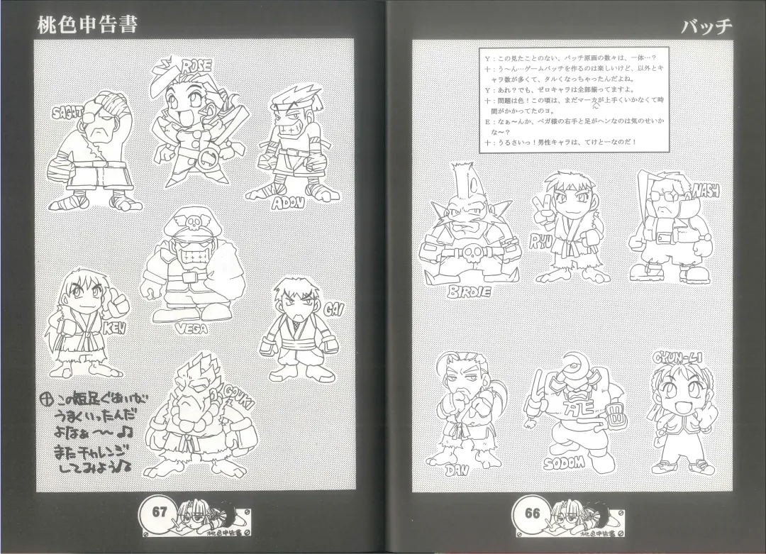 [Juubaori Mashumaro] 桃色申告書 ver.MILLENNIUM FALCON Fhentai - Page 35