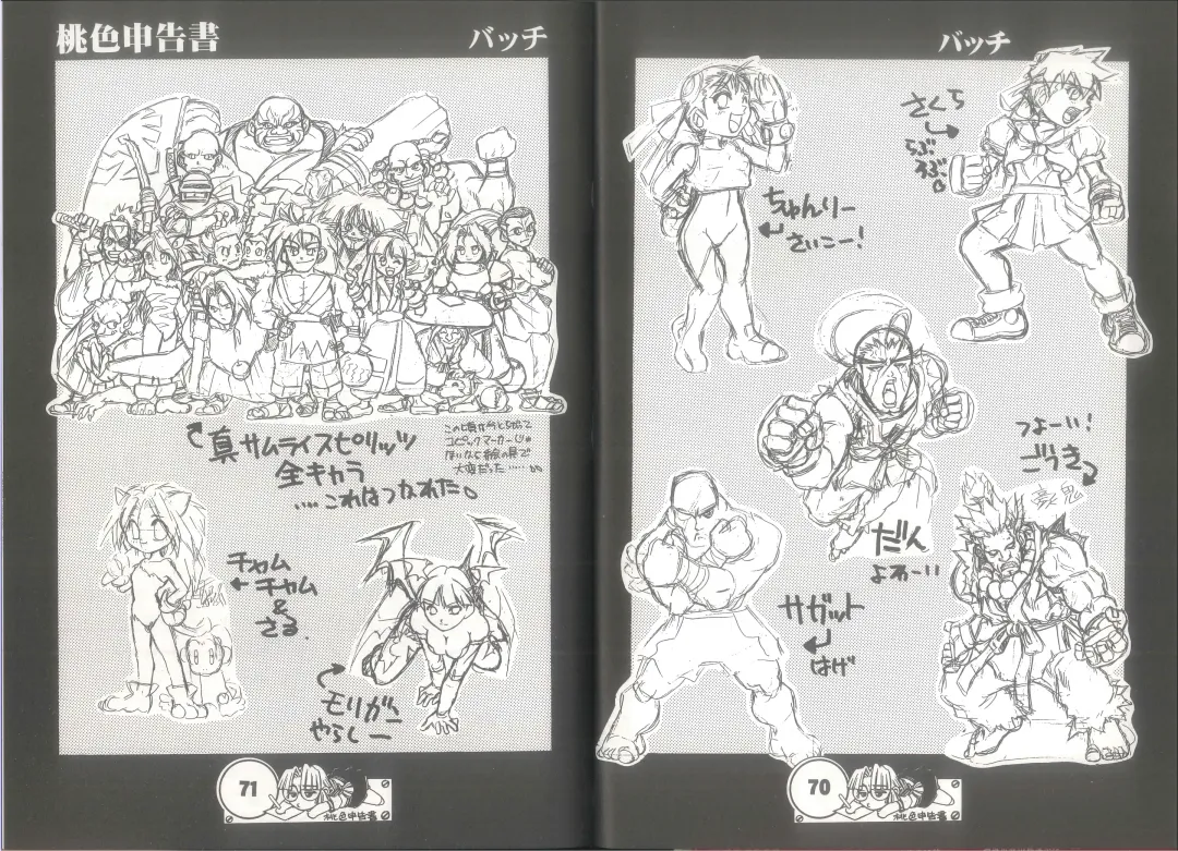 [Juubaori Mashumaro] 桃色申告書 ver.MILLENNIUM FALCON Fhentai - Page 37