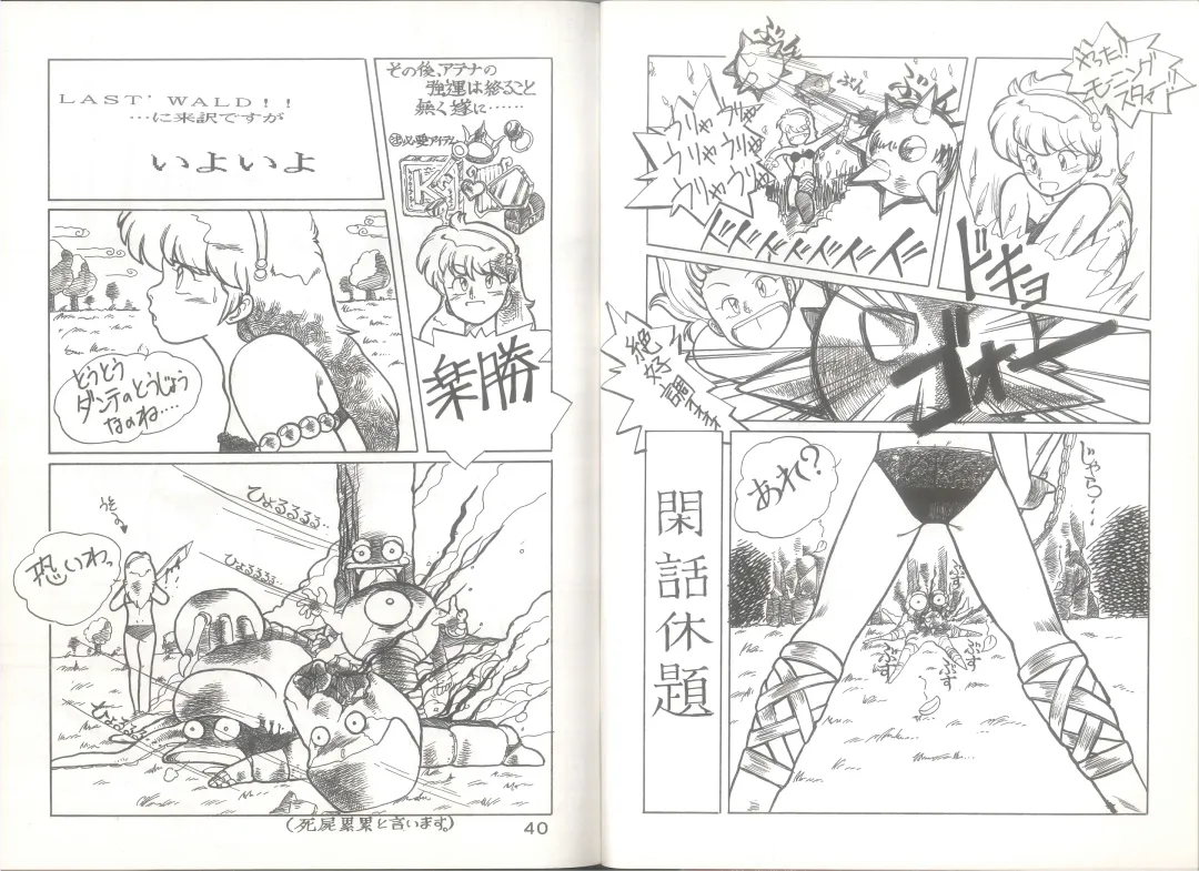 [Juubaori Mashumaro] 桃色申告書 ver.MILLENNIUM FALCON Fhentai - Page 41