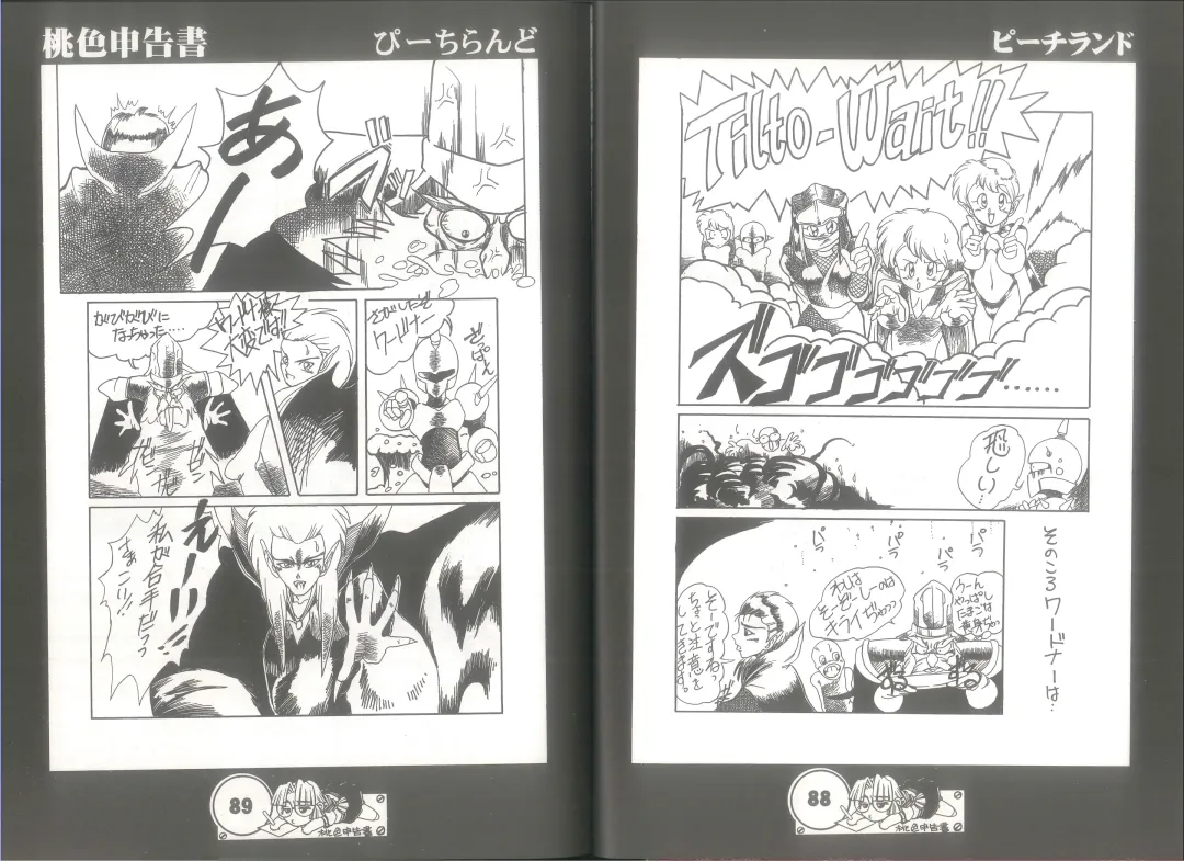 [Juubaori Mashumaro] 桃色申告書 ver.MILLENNIUM FALCON Fhentai - Page 46