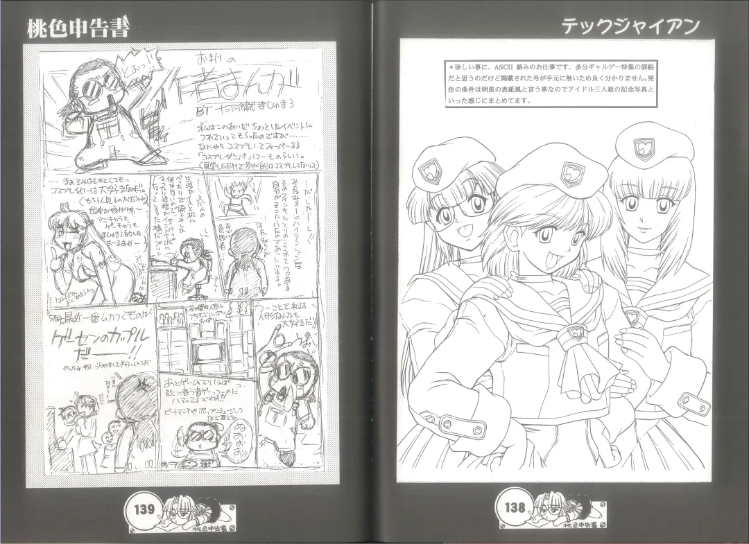 [Juubaori Mashumaro] 桃色申告書 ver.MILLENNIUM FALCON Fhentai - Page 71