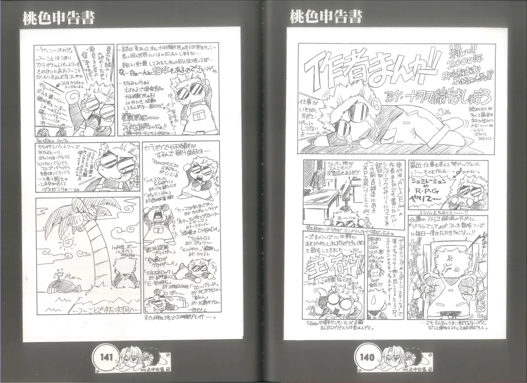 [Juubaori Mashumaro] 桃色申告書 ver.MILLENNIUM FALCON Fhentai - Page 72