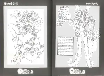 [Juubaori Mashumaro] 桃色申告書 ver.MILLENNIUM FALCON Fhentai - Page 10