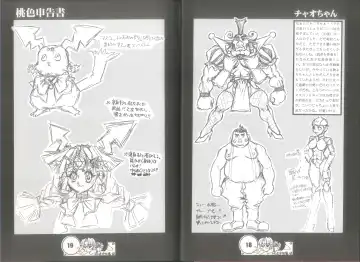 [Juubaori Mashumaro] 桃色申告書 ver.MILLENNIUM FALCON Fhentai - Page 11