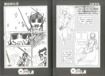 [Juubaori Mashumaro] 桃色申告書 ver.MILLENNIUM FALCON Fhentai - Page 19