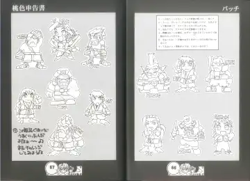 [Juubaori Mashumaro] 桃色申告書 ver.MILLENNIUM FALCON Fhentai - Page 35