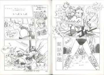 [Juubaori Mashumaro] 桃色申告書 ver.MILLENNIUM FALCON Fhentai - Page 41