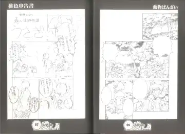 [Juubaori Mashumaro] 桃色申告書 ver.MILLENNIUM FALCON Fhentai - Page 50