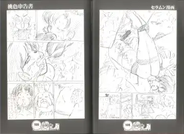 [Juubaori Mashumaro] 桃色申告書 ver.MILLENNIUM FALCON Fhentai - Page 56