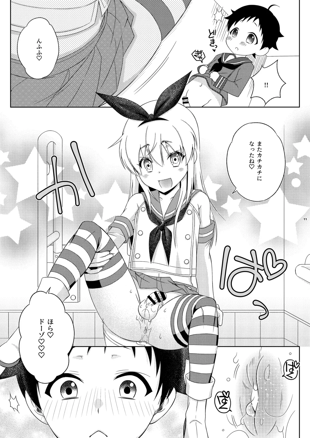 [Mikami Hokuto] Shimakaze-kun Challenge Shite Itara, Mogami-kun ni Encount Shita Ken. Fhentai.net - Page 10