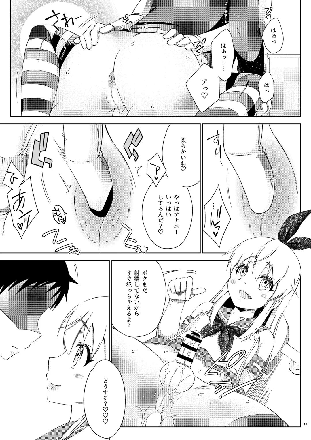 [Mikami Hokuto] Shimakaze-kun Challenge Shite Itara, Mogami-kun ni Encount Shita Ken. Fhentai.net - Page 14