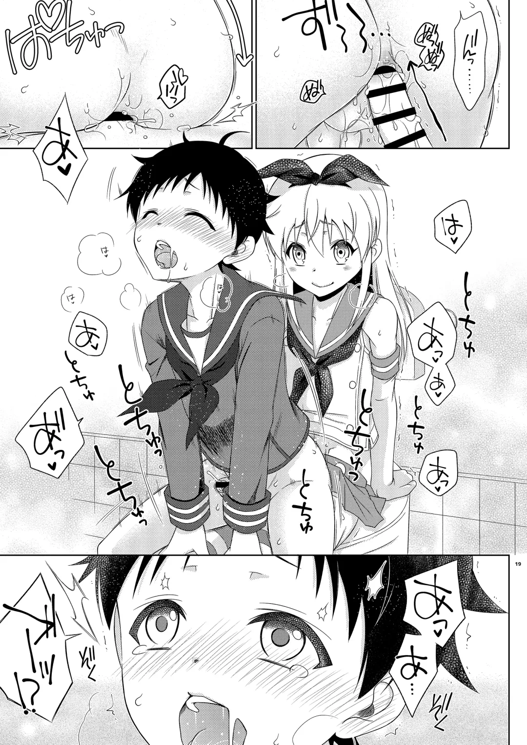 [Mikami Hokuto] Shimakaze-kun Challenge Shite Itara, Mogami-kun ni Encount Shita Ken. Fhentai.net - Page 18