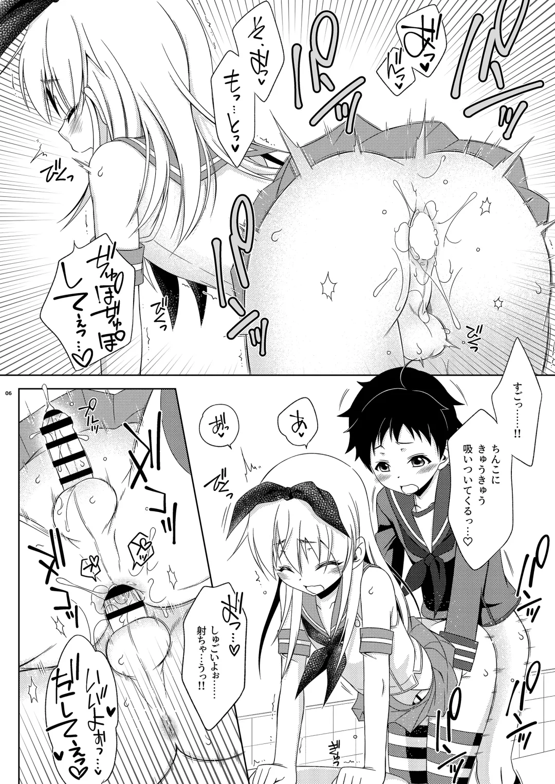 [Mikami Hokuto] Shimakaze-kun Challenge Shite Itara, Mogami-kun ni Encount Shita Ken. Fhentai.net - Page 5