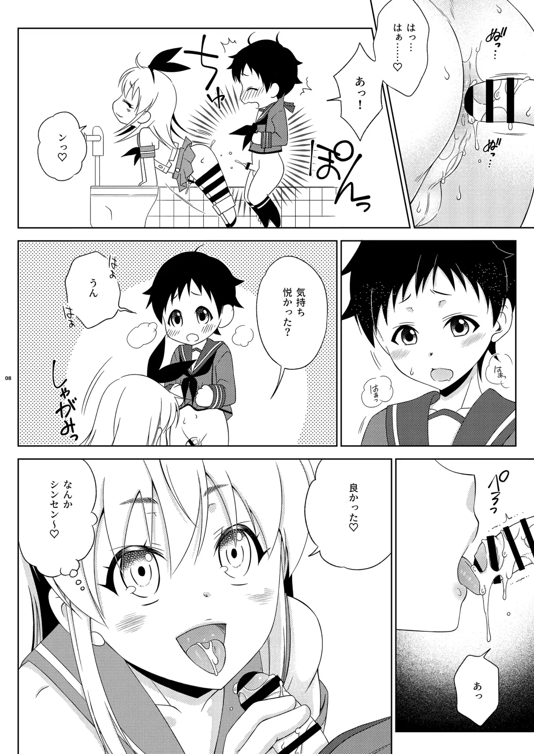 [Mikami Hokuto] Shimakaze-kun Challenge Shite Itara, Mogami-kun ni Encount Shita Ken. Fhentai.net - Page 7