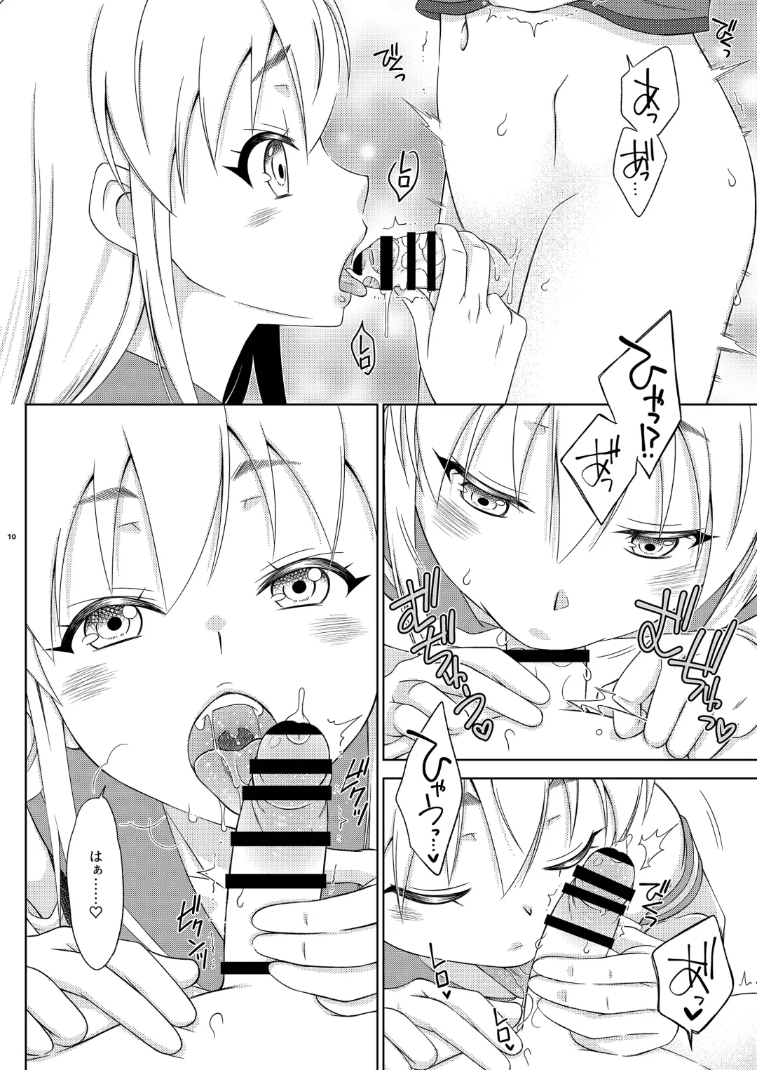 [Mikami Hokuto] Shimakaze-kun Challenge Shite Itara, Mogami-kun ni Encount Shita Ken. Fhentai.net - Page 9