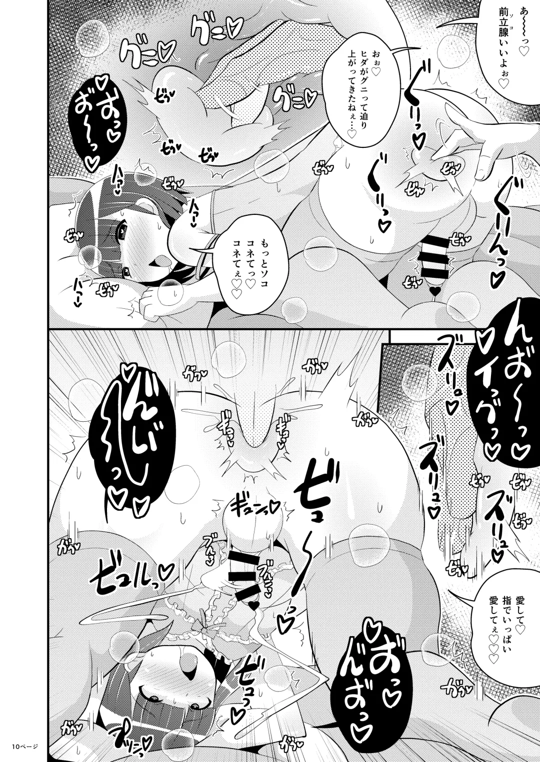 [Chinzurena] 30-dai Josouko (Yome) ni Chinchin Yoshiyoshi Shite Hochii Fhentai - Page 10