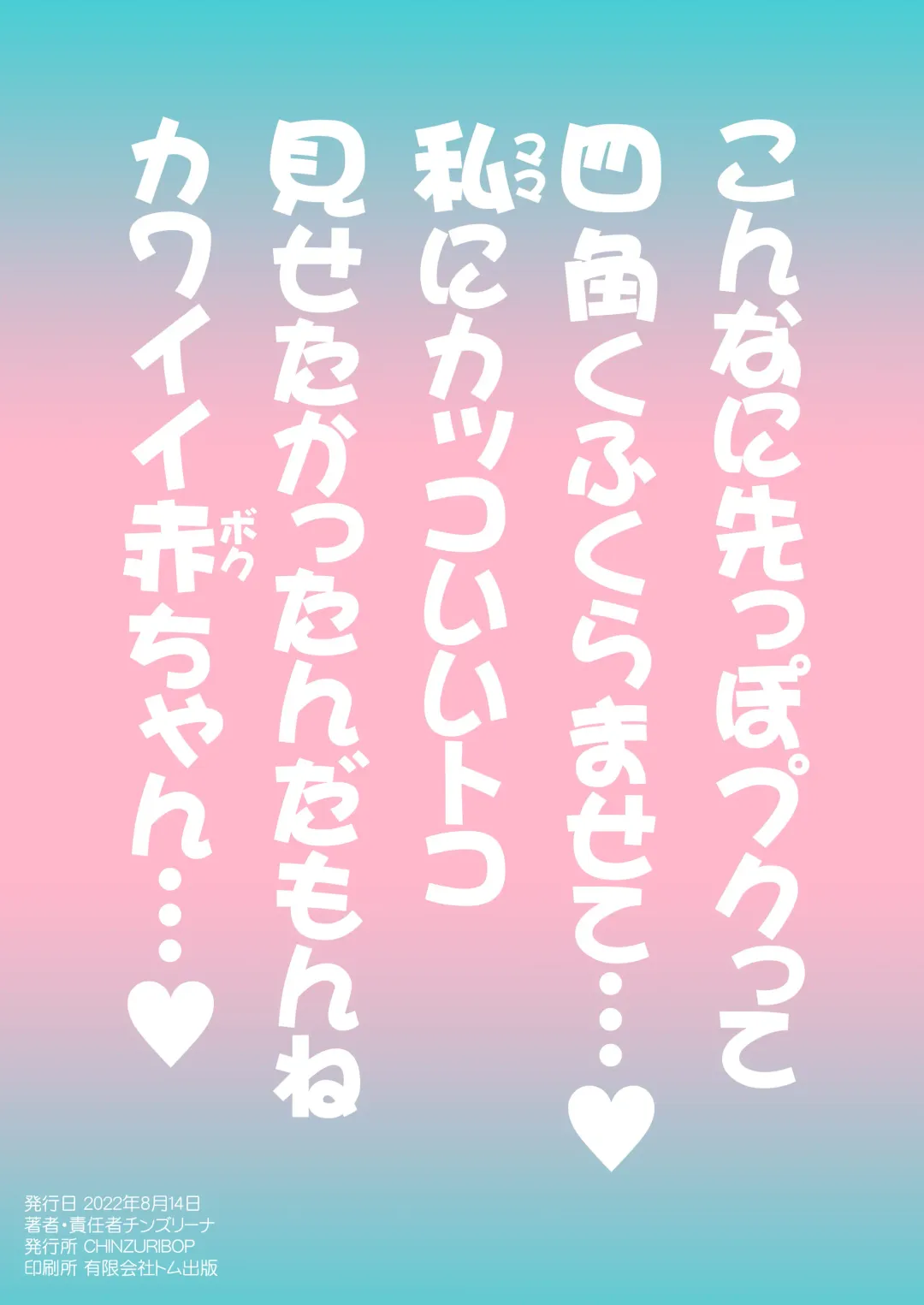 [Chinzurena] 30-dai Josouko (Yome) ni Chinchin Yoshiyoshi Shite Hochii Fhentai - Page 20