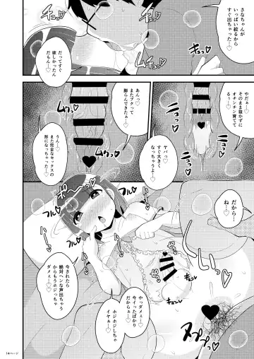 [Chinzurena] 30-dai Josouko (Yome) ni Chinchin Yoshiyoshi Shite Hochii Fhentai.net - Page 14