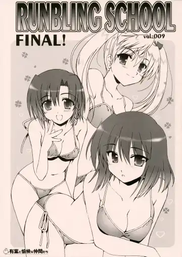 Read [Alpha] RUNBLING SCHOOL vol: 009 FINAL! - Fhentai