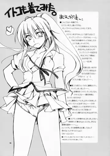 [Alpha] RUNBLING SCHOOL vol: 009 FINAL! Fhentai - Page 2