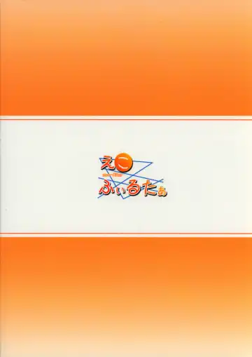 [Tuyo] Houkago Sword Art Offline | After School Sword Art Offline Fhentai - Page 30