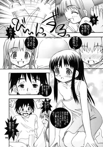 [R-koga] Chiputto Sister Fhentai.net - Page 5