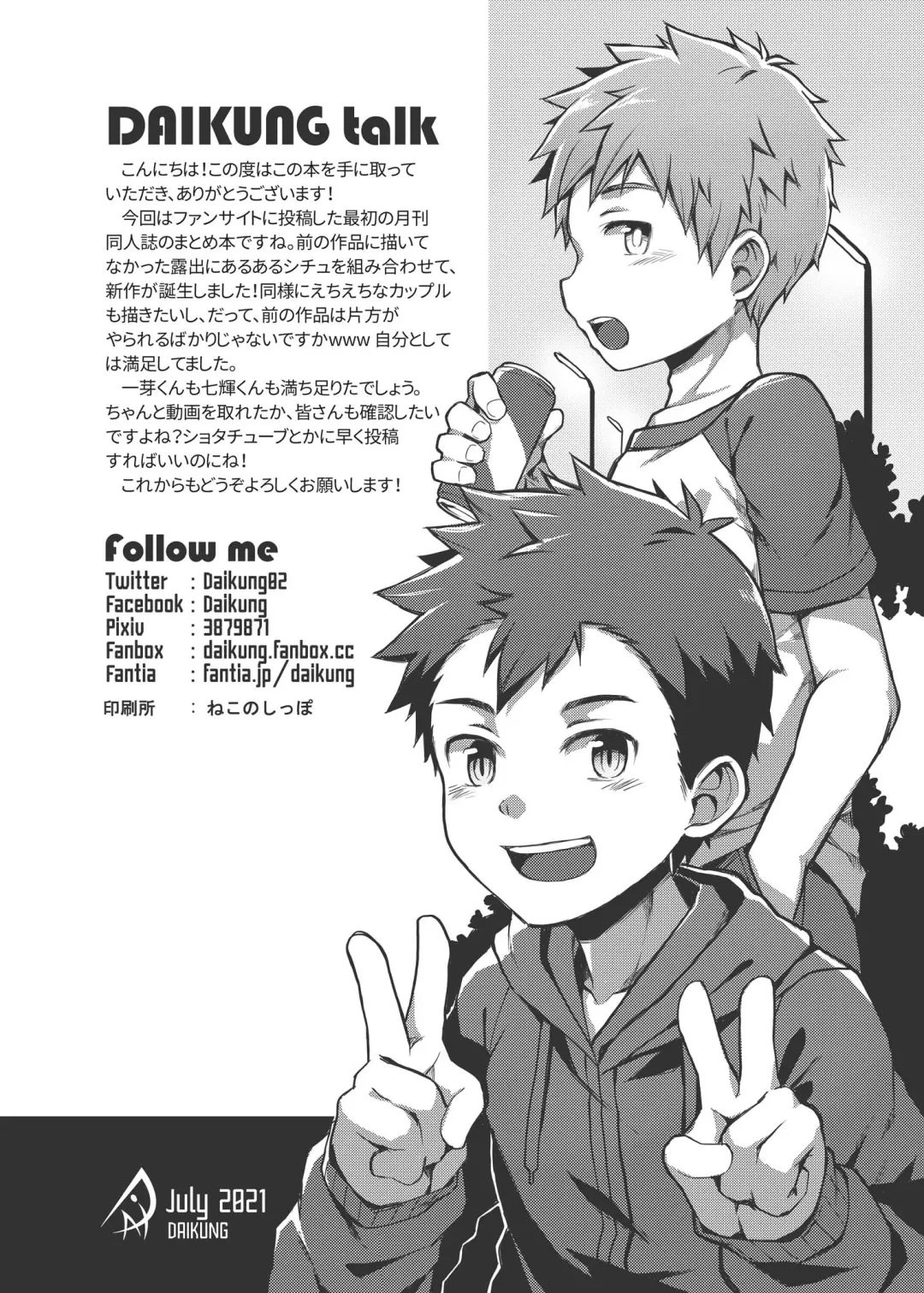 [Beater] Ore no Classmate wa Roshutsukyou datta Ken | The case of my exhibitionist classmate!! (uncensored) Fhentai - Page 33