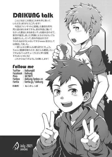 [Beater] Ore no Classmate wa Roshutsukyou datta Ken | The case of my exhibitionist classmate!! (uncensored) Fhentai - Page 33