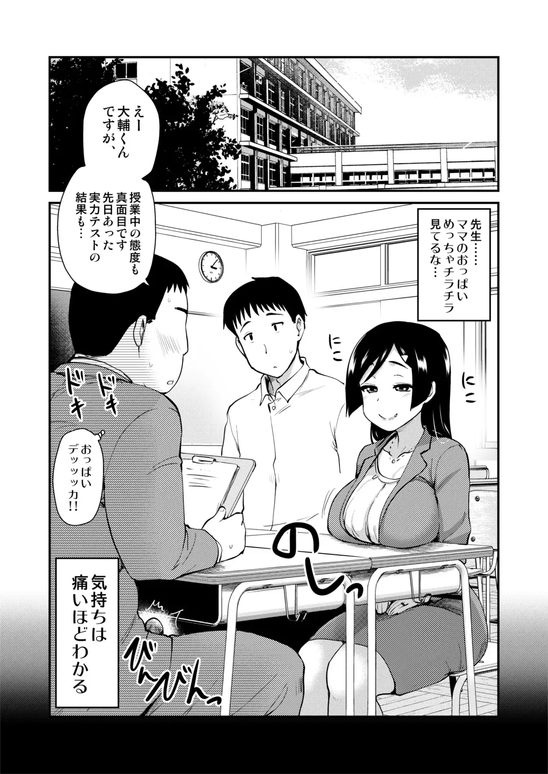 [Hijiri Tsukasa] Atarashiku Dekita Mama ga Ero Sugiru Nichijou. Fhentai.net - Page 4