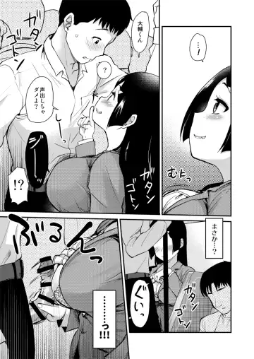 [Hijiri Tsukasa] Atarashiku Dekita Mama ga Ero Sugiru Nichijou. Fhentai.net - Page 9