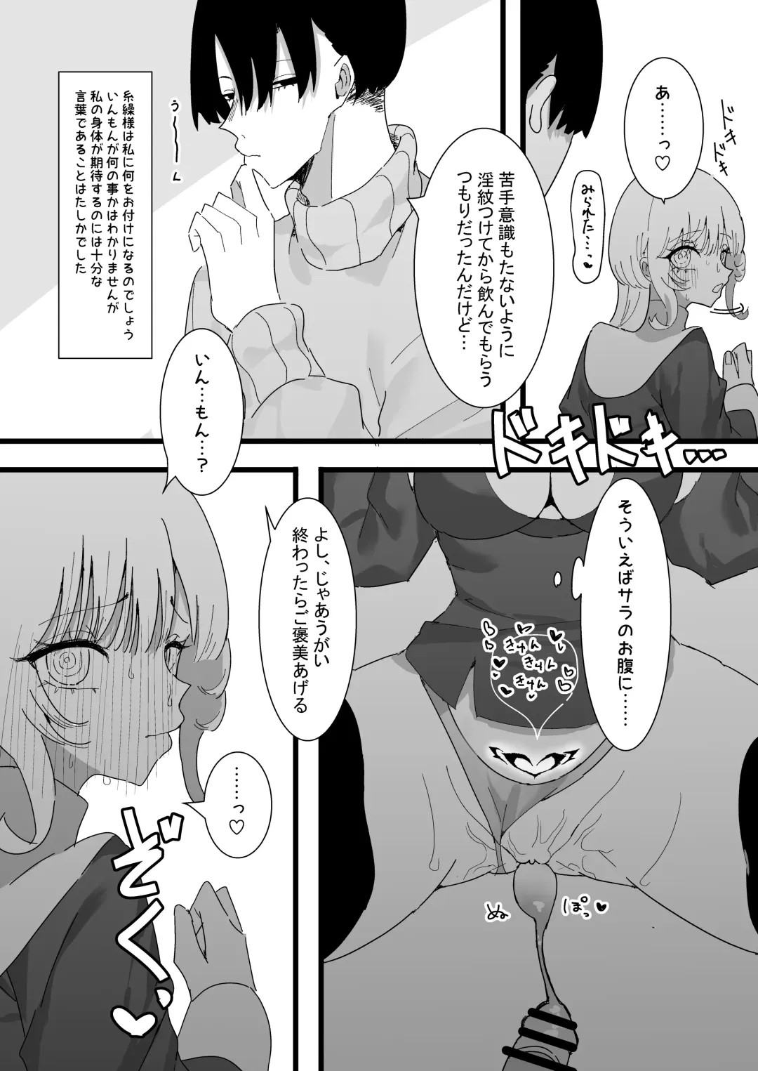 [Momico] Anata ga Kami-sama Nano Desu ne 2 Fhentai - Page 13