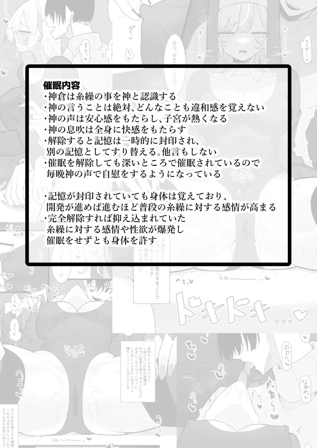 [Momico] Anata ga Kami-sama Nano Desu ne 2 Fhentai - Page 3