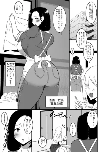 [Sinori] Musume no Kareshi ni Ochiru Okaa-san. 2 Fhentai - Page 4
