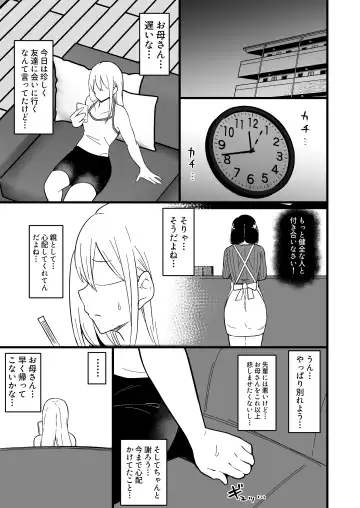 [Sinori] Musume no Kareshi ni Ochiru Okaa-san. 2 Fhentai - Page 48