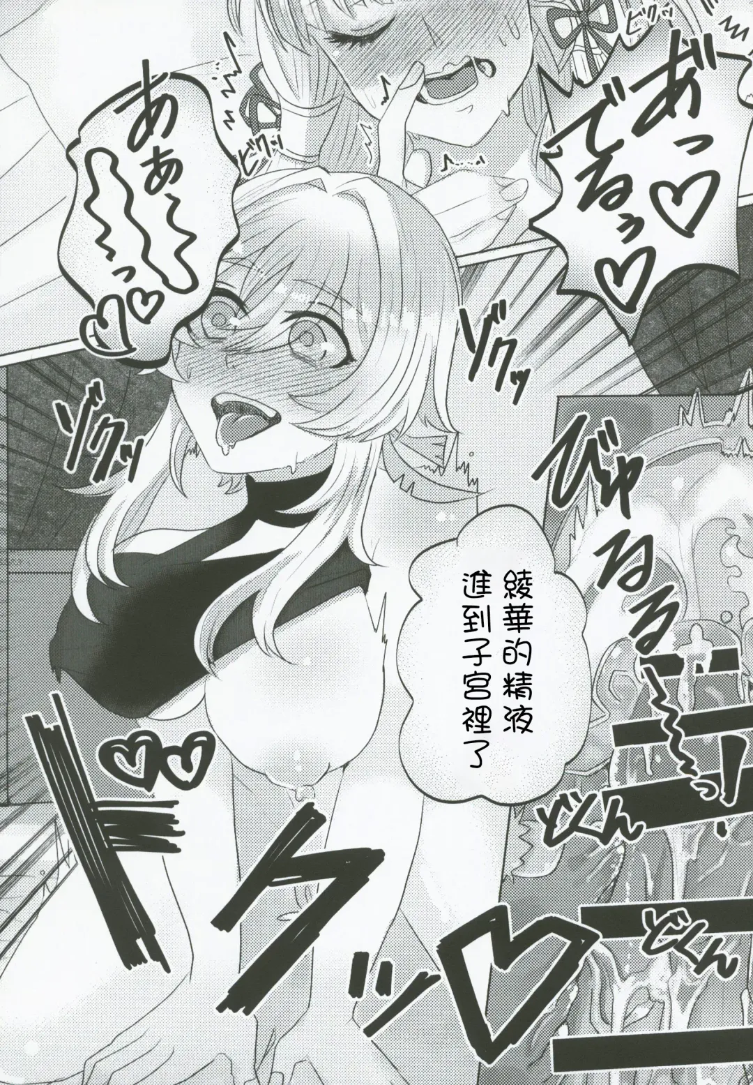 xxx Shinai to Derarenai! Fhentai - Page 16