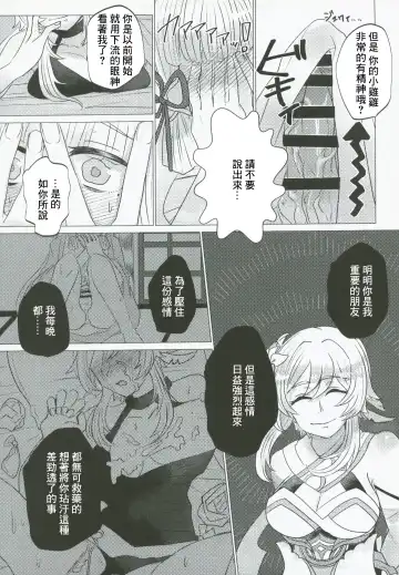 xxx Shinai to Derarenai! Fhentai - Page 12
