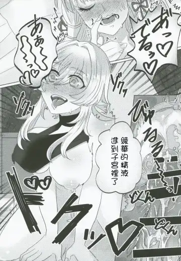 xxx Shinai to Derarenai! Fhentai - Page 16