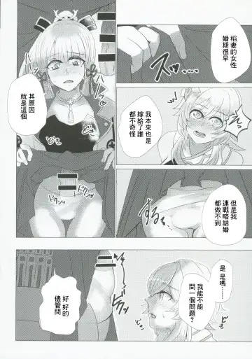 xxx Shinai to Derarenai! Fhentai - Page 5