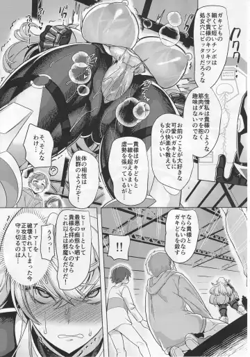 [Kouji] Haiboku! Aegis Taiger Fhentai - Page 20