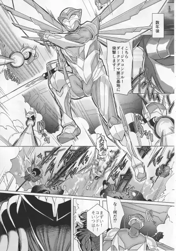 [Kouji] Haiboku! Aegis Taiger Fhentai - Page 38