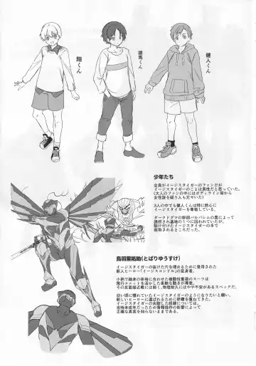 [Kouji] Haiboku! Aegis Taiger Fhentai - Page 43