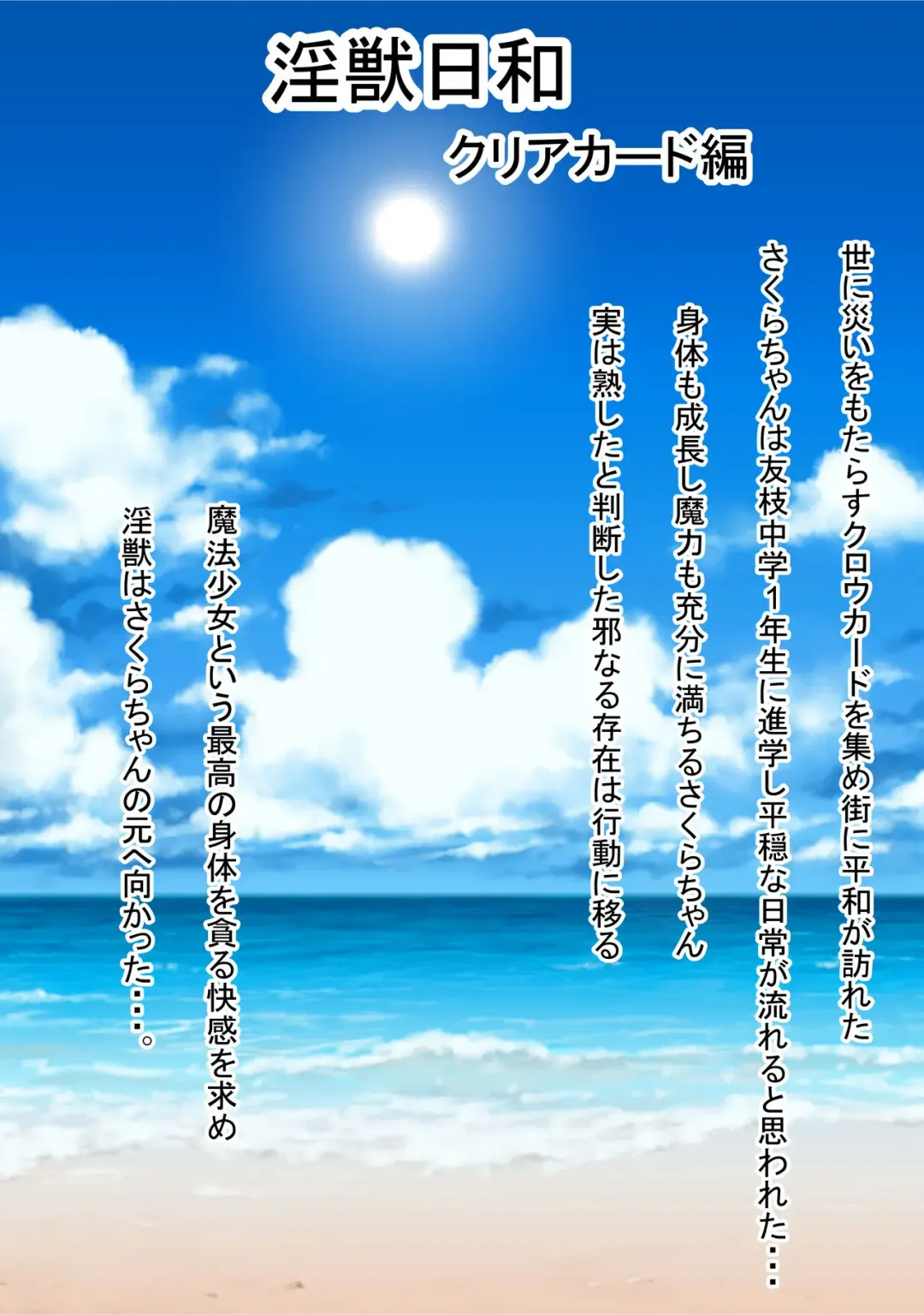 [Yoihoshi Hikari] Sakura Kan Clear Card Hen Fhentai - Page 2