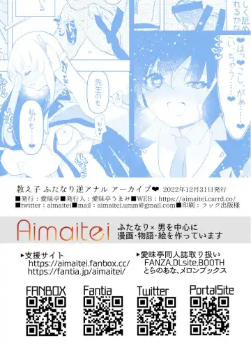 [Aimaitei Umami] Oshiego Futanari Gyaku Anal Archive Fhentai.net - Page 40