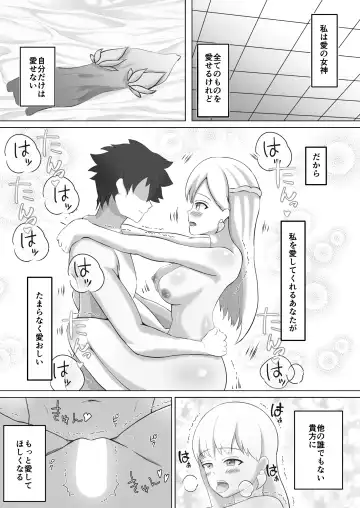 [Sentes] Kama-chan wa Aisaretai! Fhentai - Page 14