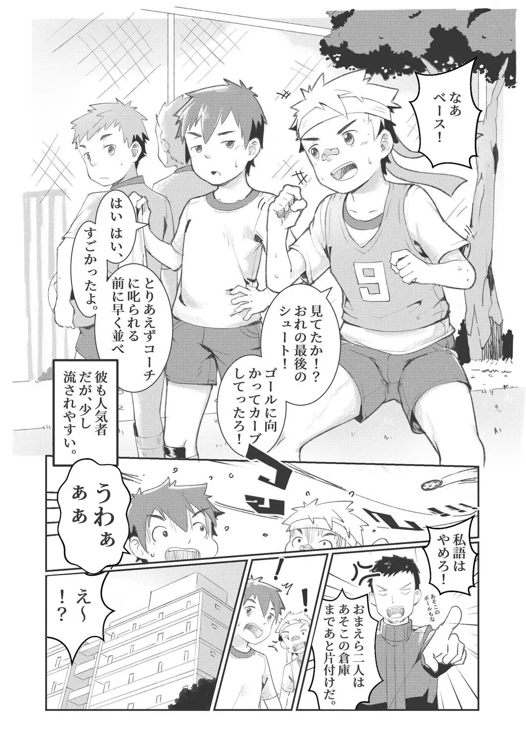 [Taryuji] Pervert Ghost Fhentai - Page 2