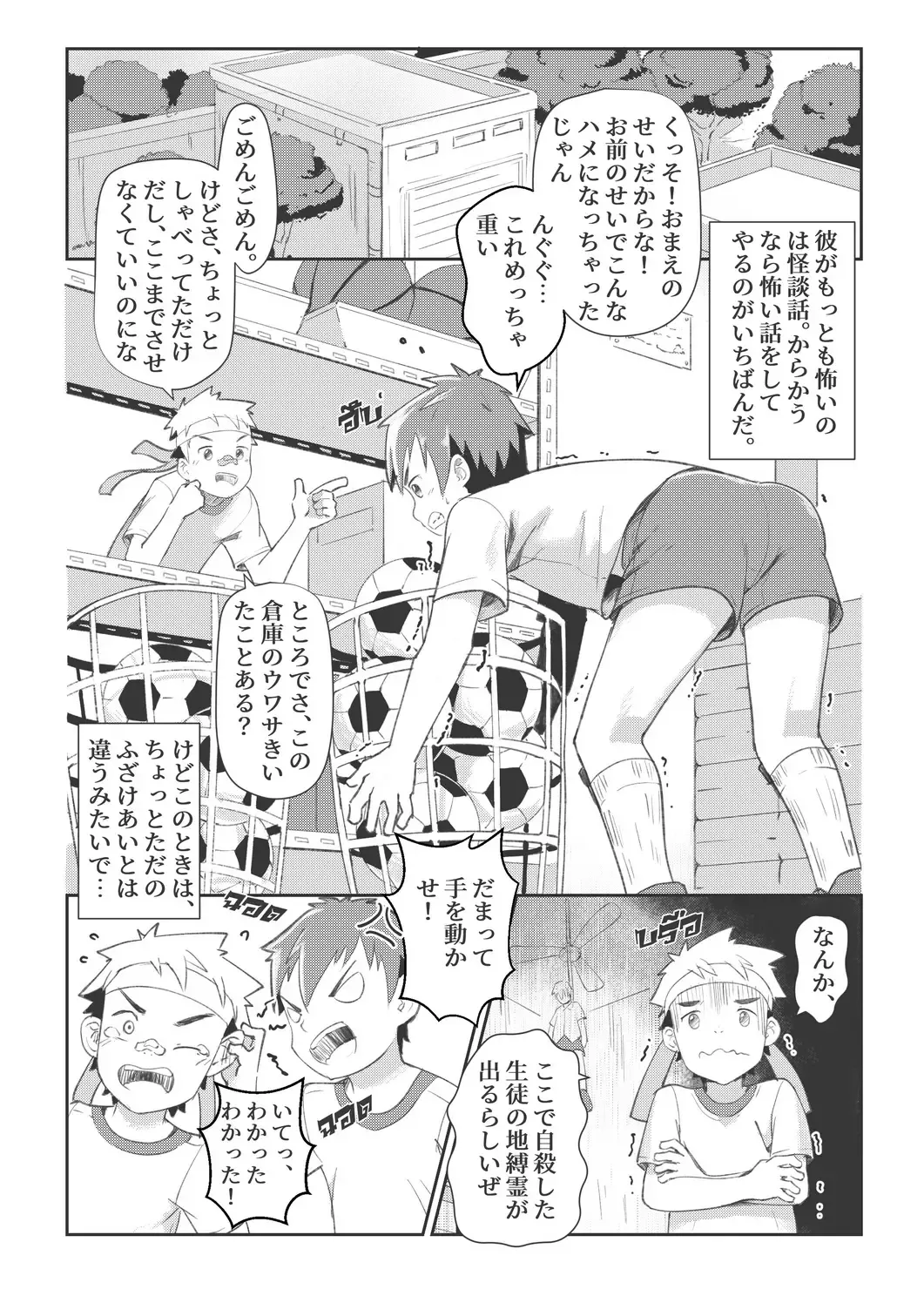 [Taryuji] Pervert Ghost Fhentai - Page 3