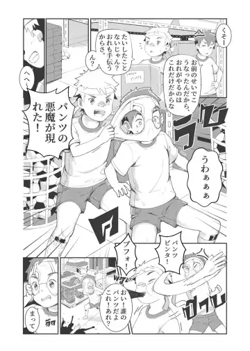 [Taryuji] Pervert Ghost Fhentai - Page 4