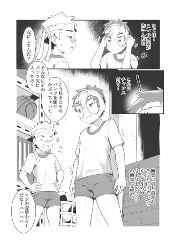 [Taryuji] Pervert Ghost Fhentai - Page 5